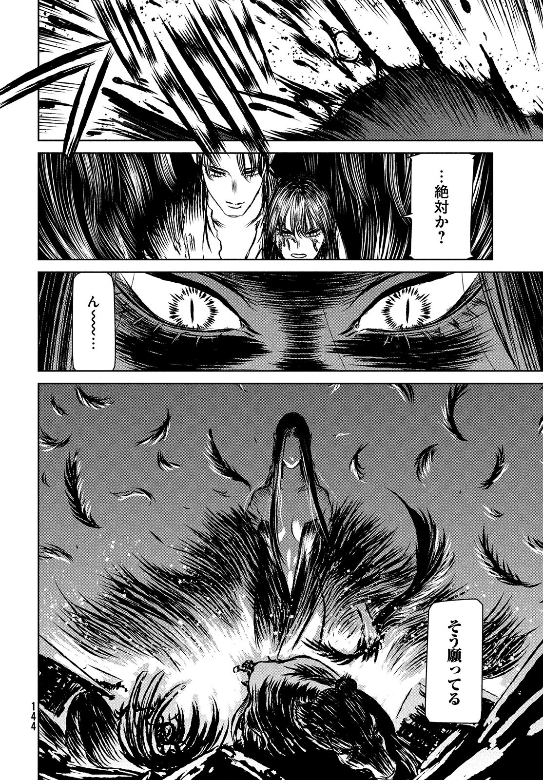 Majo to Majuu Chapter 41 10ページ