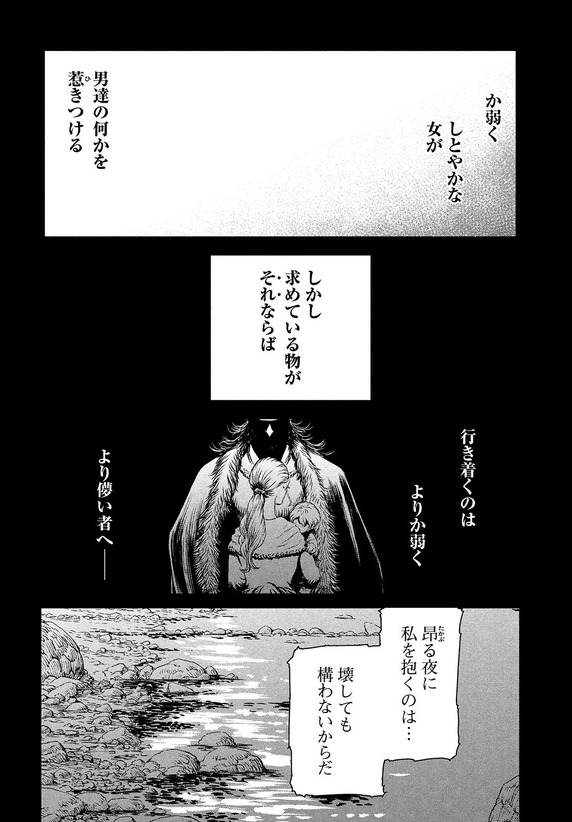 Majo to Majuu Chapter 42.1 2ページ
