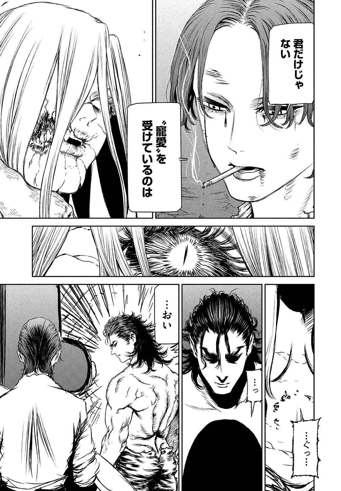 Majo to Majuu Chapter 42.1 13ページ