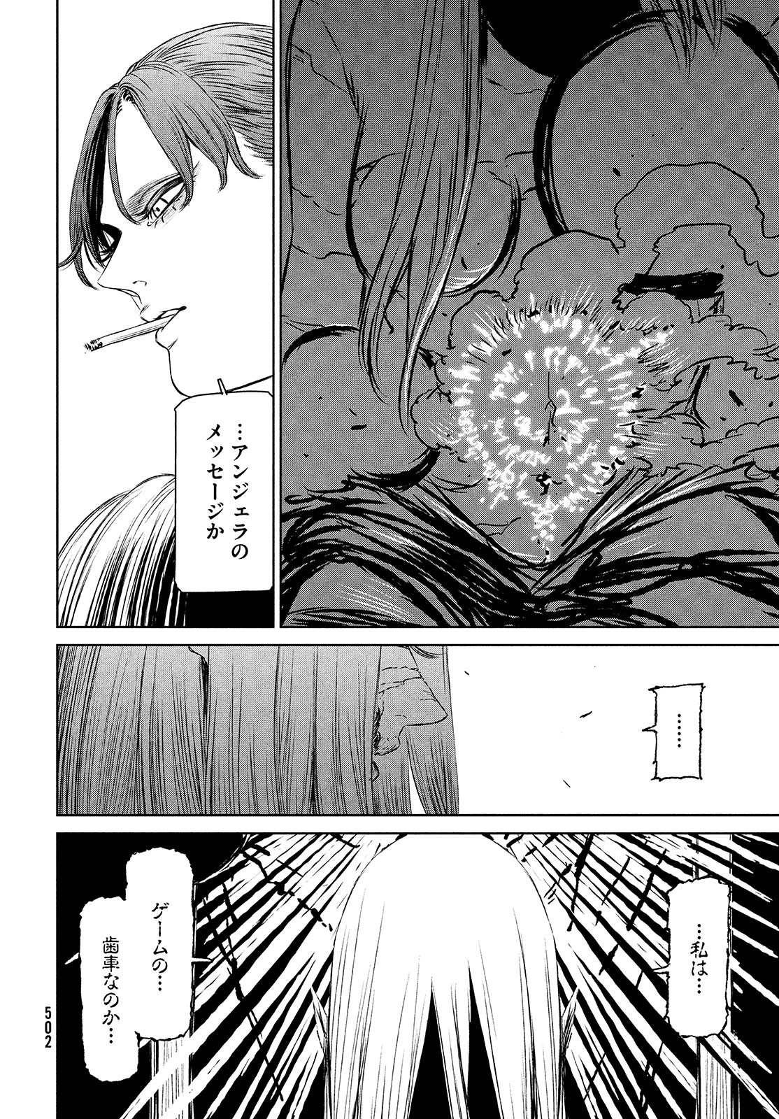 Majo to Majuu Chapter 42.1 14ページ