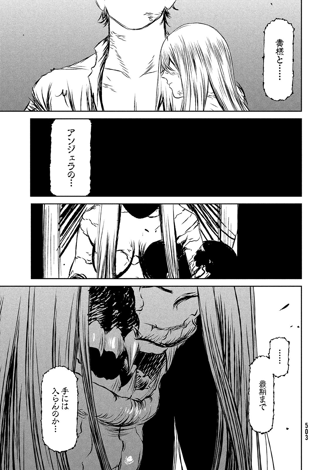 Majo to Majuu Chapter 42.1 15ページ