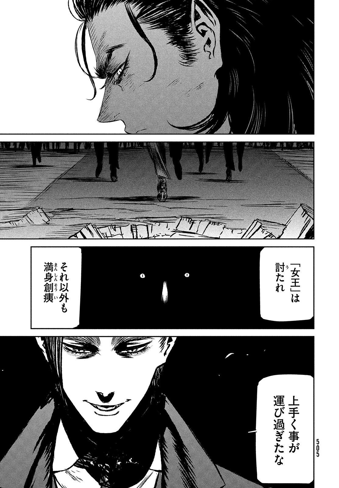 Majo to Majuu Chapter 42.1 17ページ