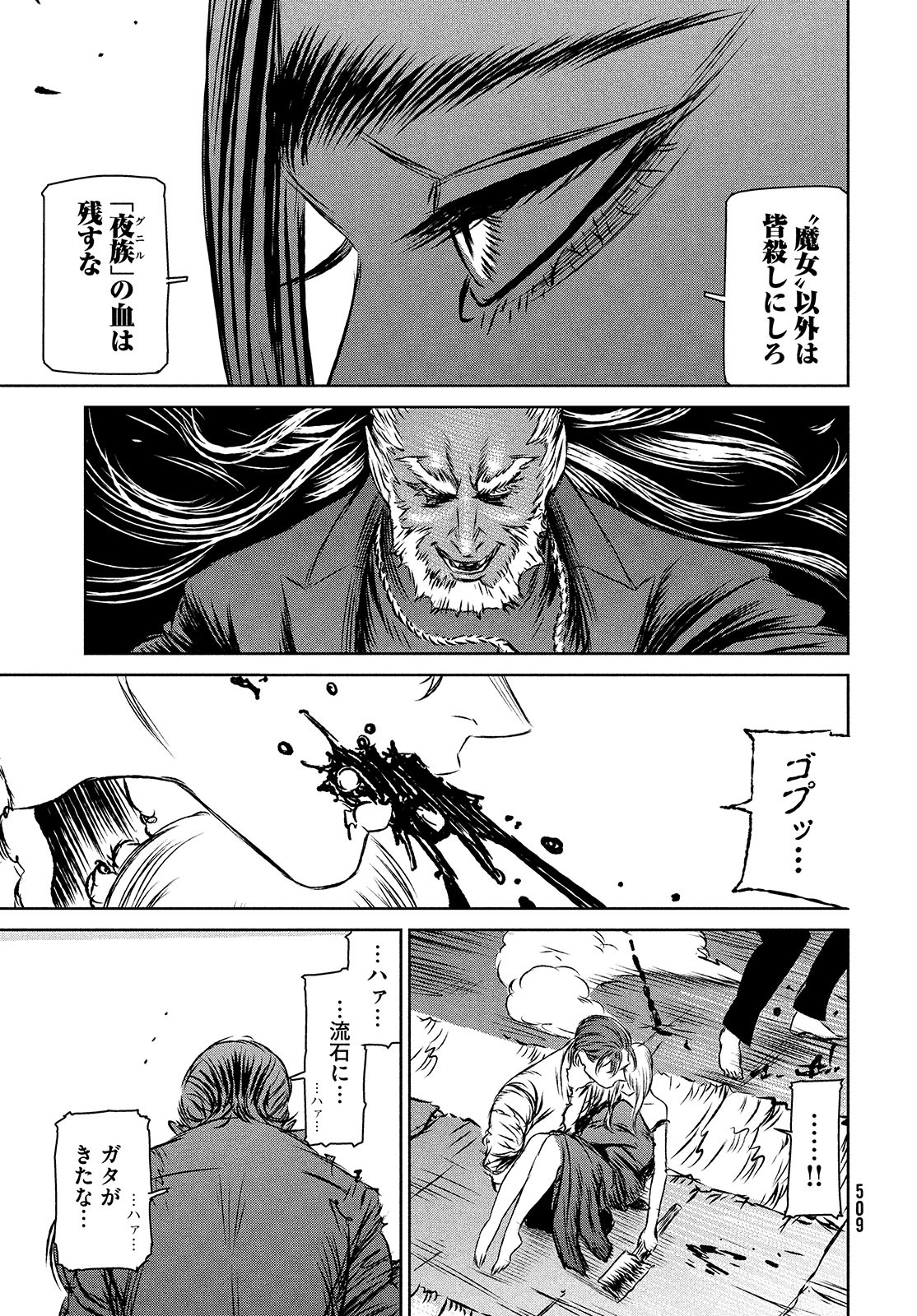 Majo to Majuu Chapter 42.1 21ページ