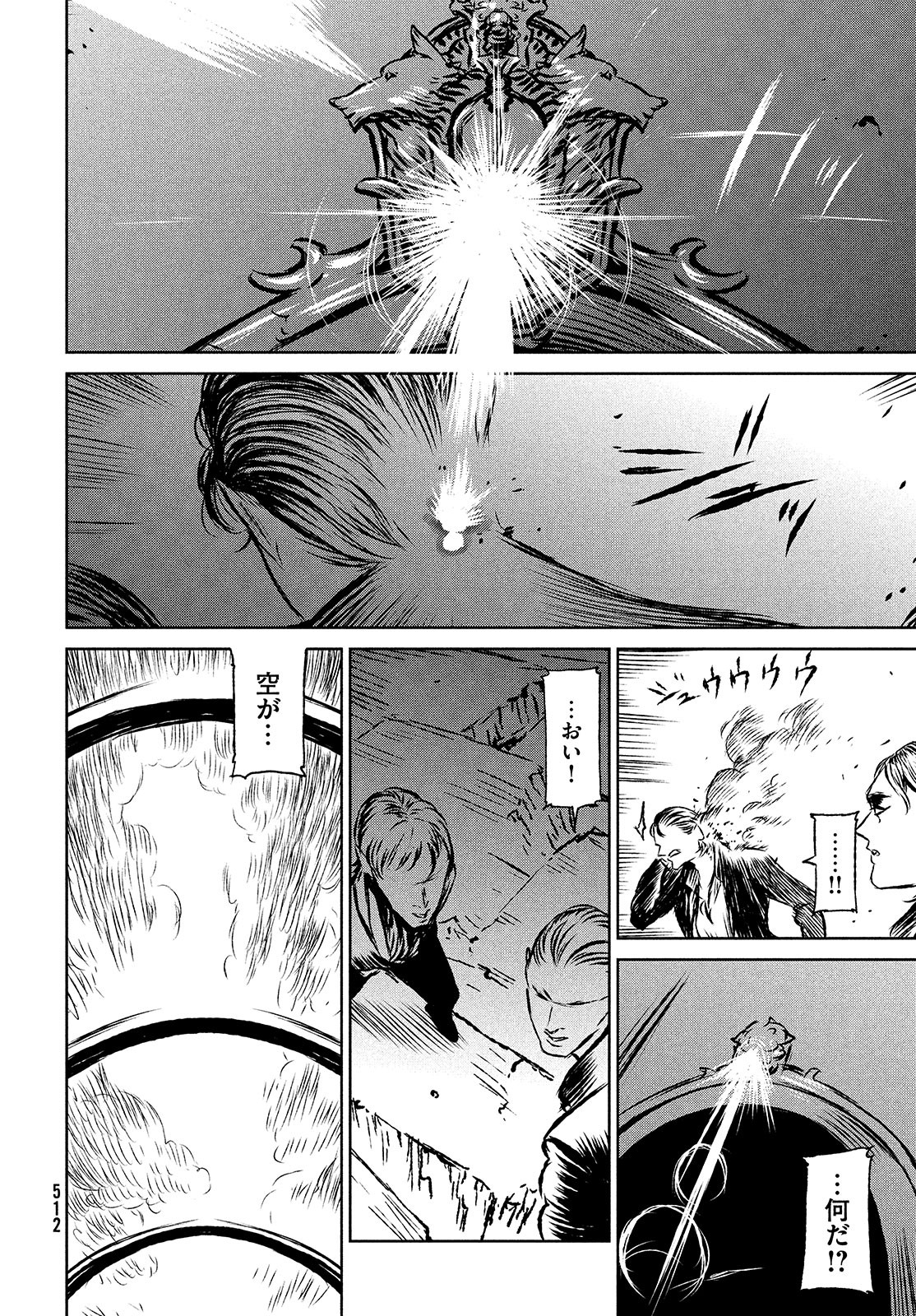 Majo to Majuu Chapter 42.1 24ページ