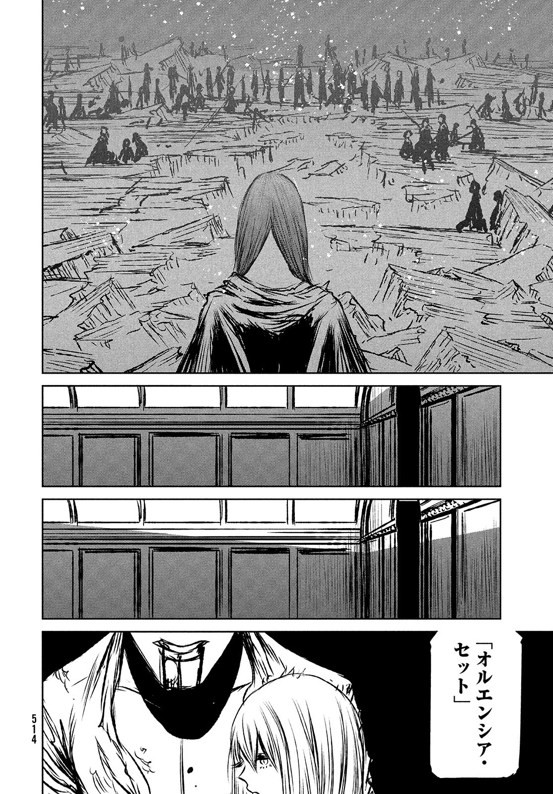 Majo to Majuu Chapter 42.1 26ページ