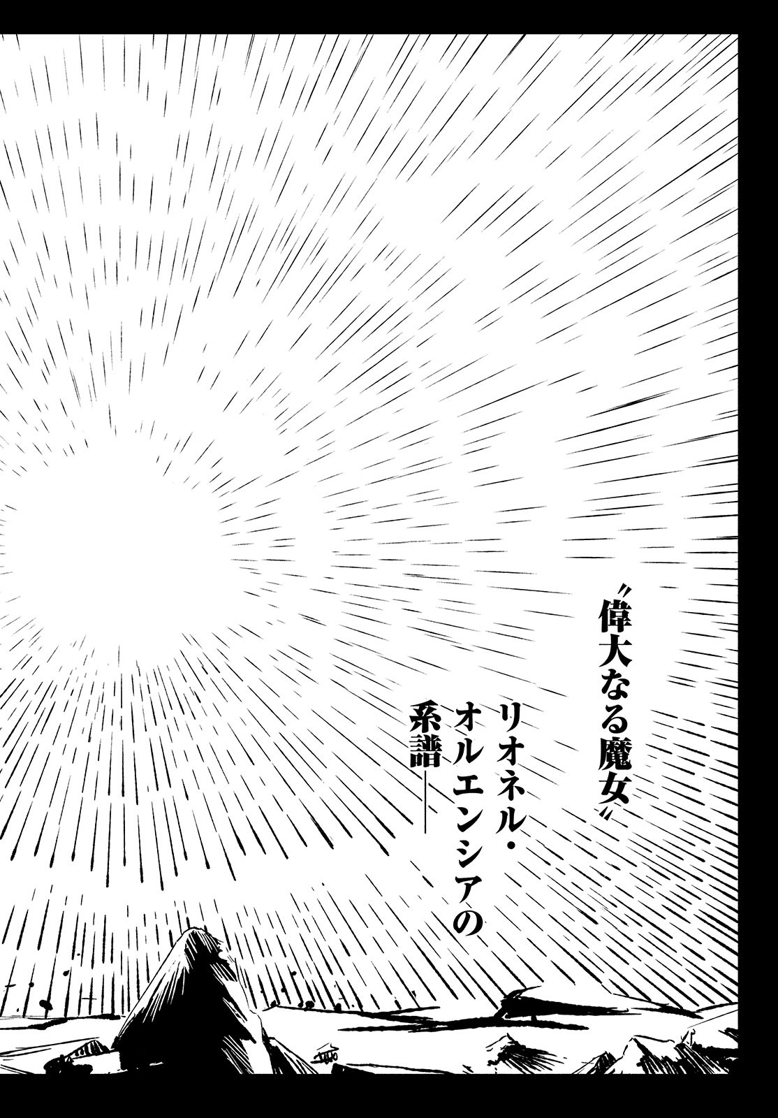 Majo to Majuu Chapter 42.1 28ページ