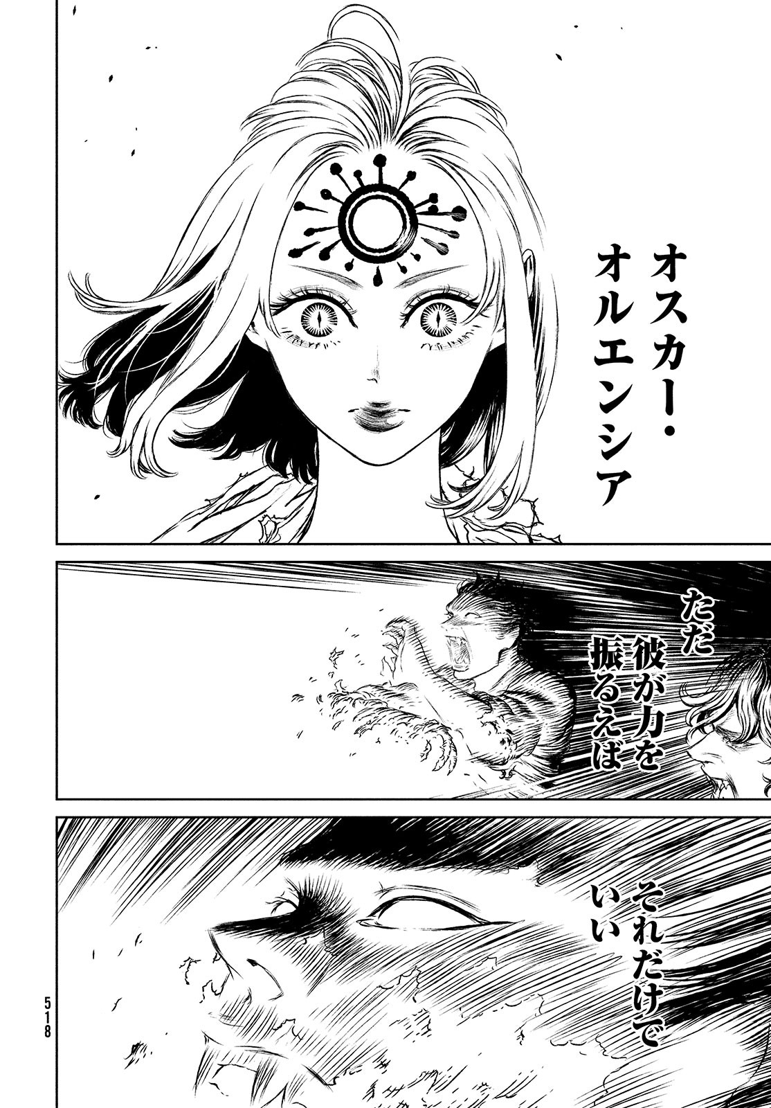 Majo to Majuu Chapter 42.1 30ページ