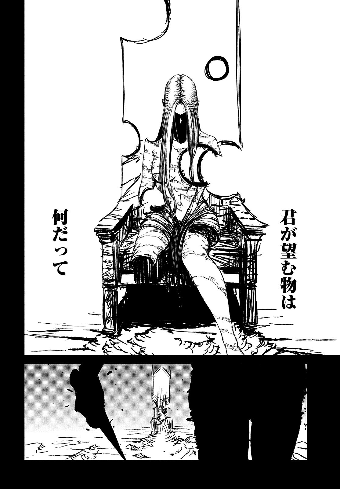 Majo to Majuu Chapter 42.1 4ページ