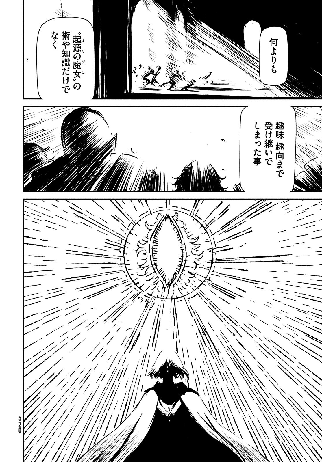 Majo to Majuu Chapter 42.1 32ページ