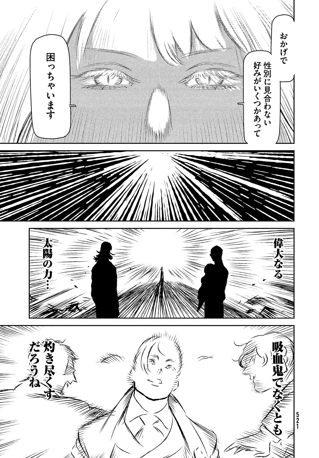 Majo to Majuu Chapter 42.1 33ページ