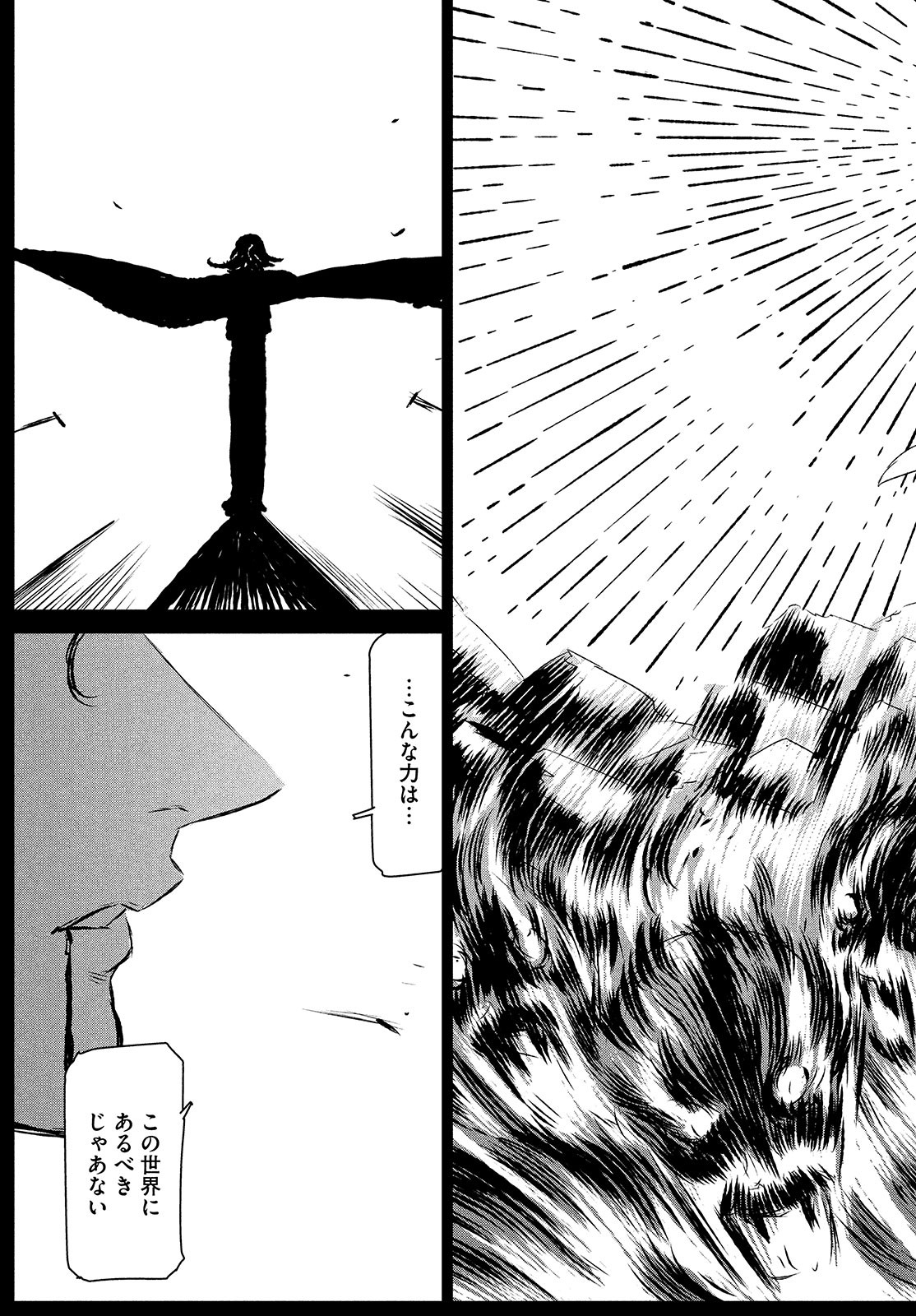 Majo to Majuu Chapter 42.1 35ページ
