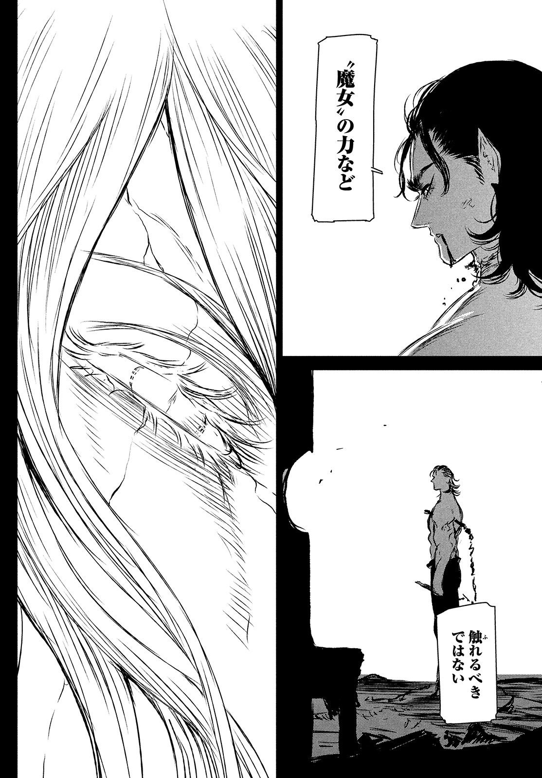 Majo to Majuu Chapter 42.1 36ページ