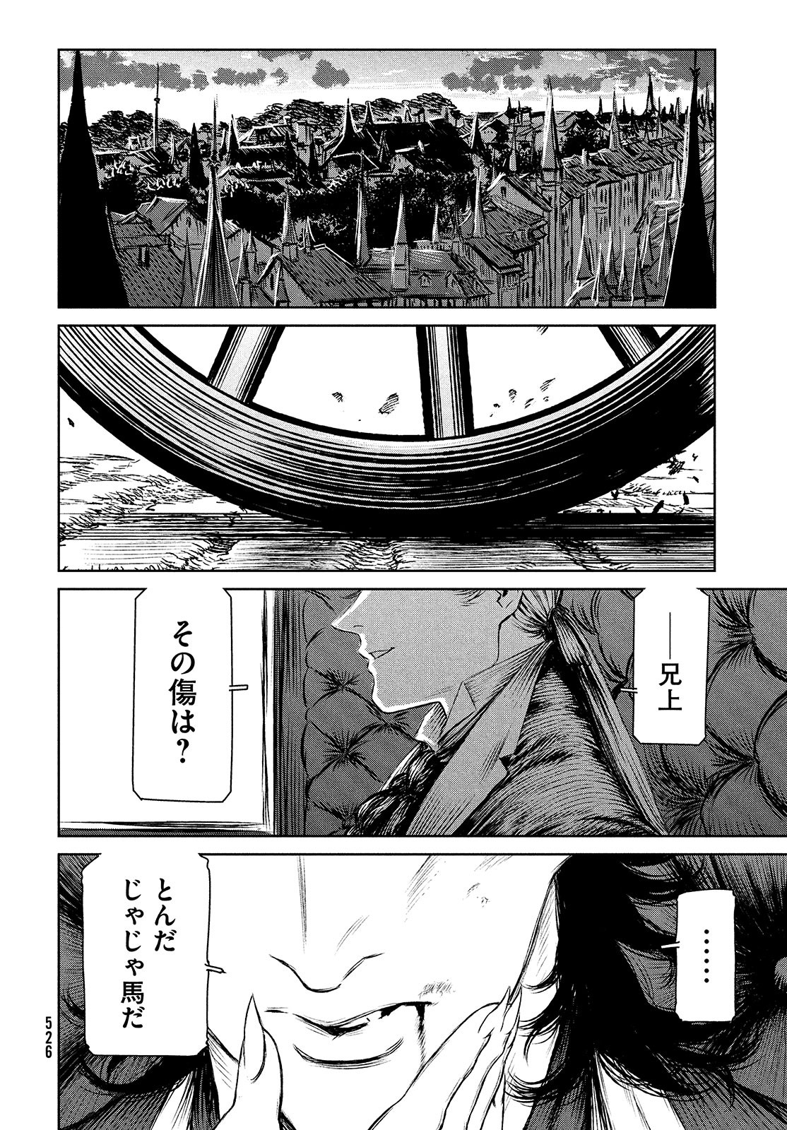 Majo to Majuu Chapter 42.1 38ページ