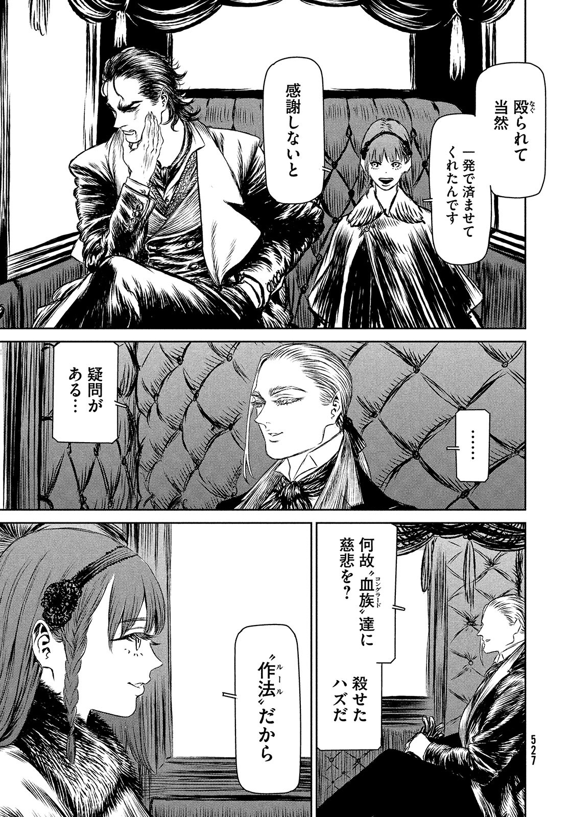 Majo to Majuu Chapter 42.1 39ページ