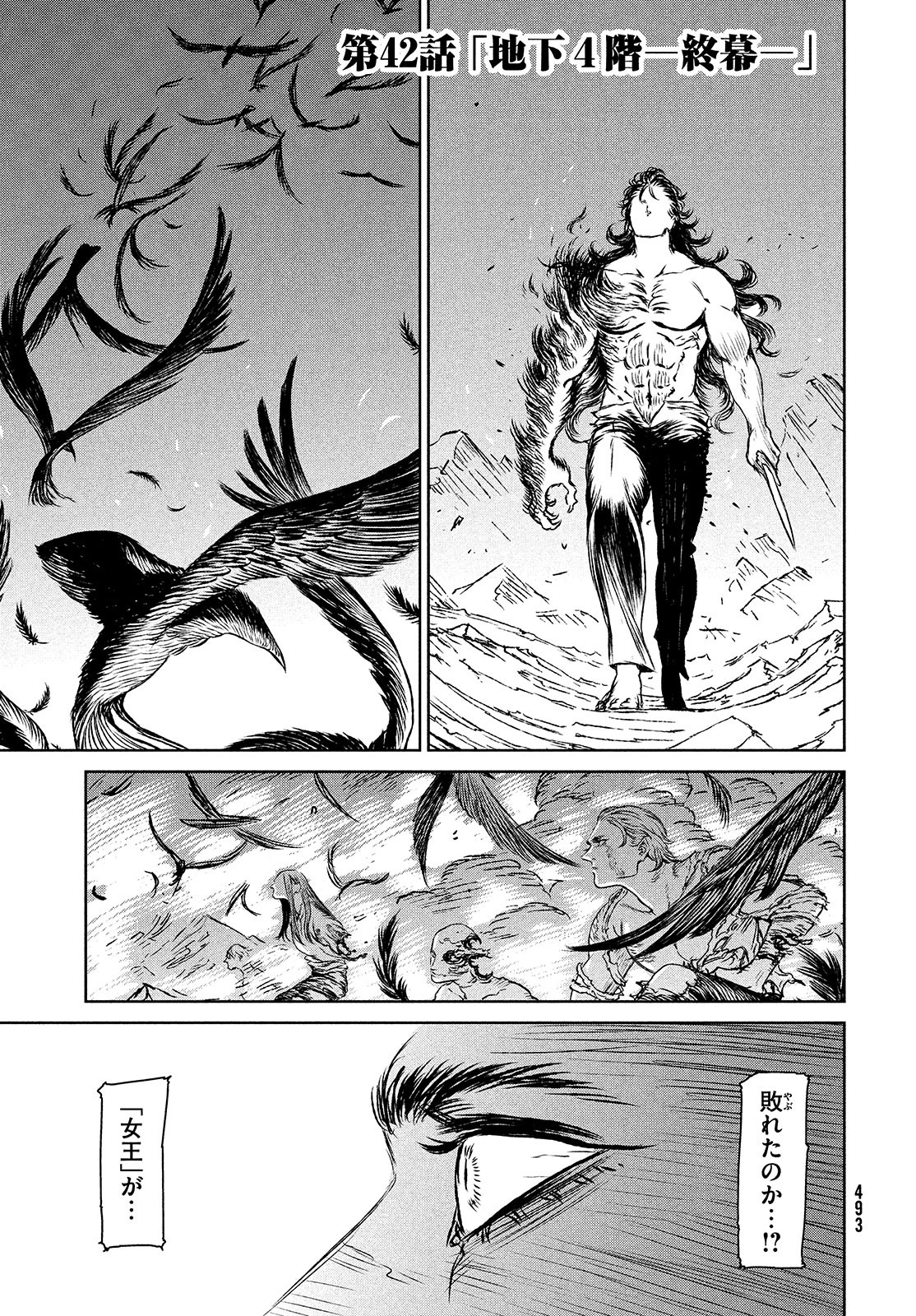 Majo to Majuu Chapter 42.1 5ページ