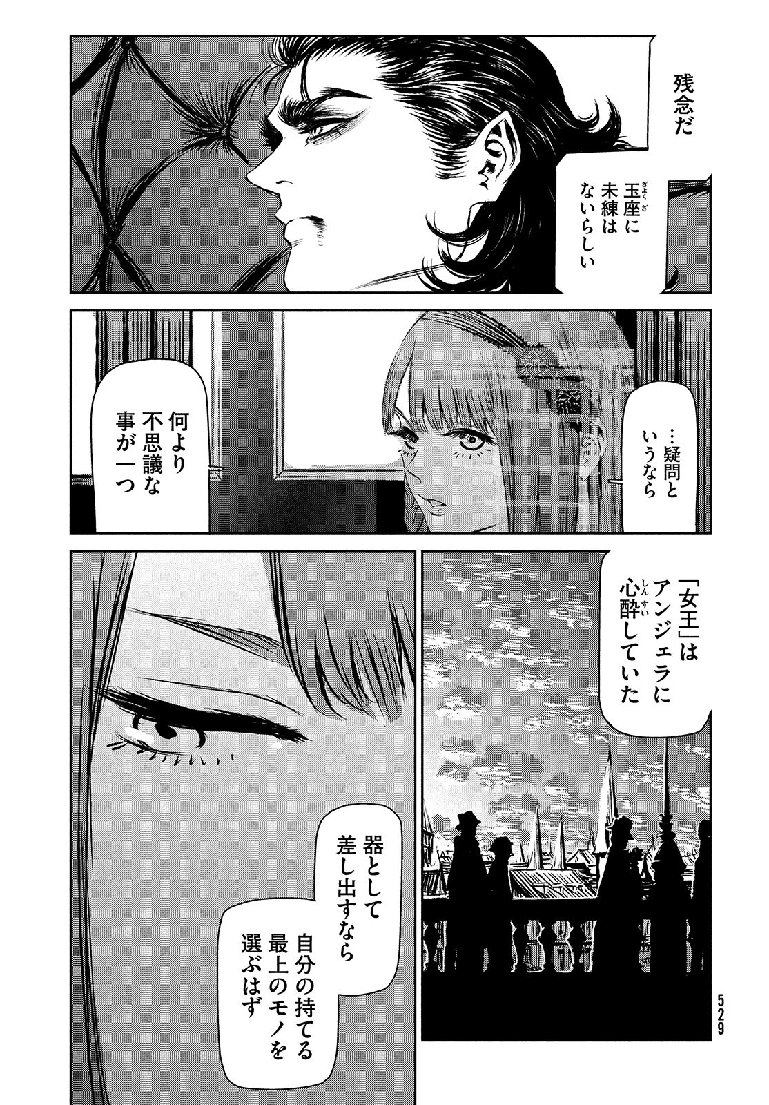 Majo to Majuu Chapter 42.1 41ページ