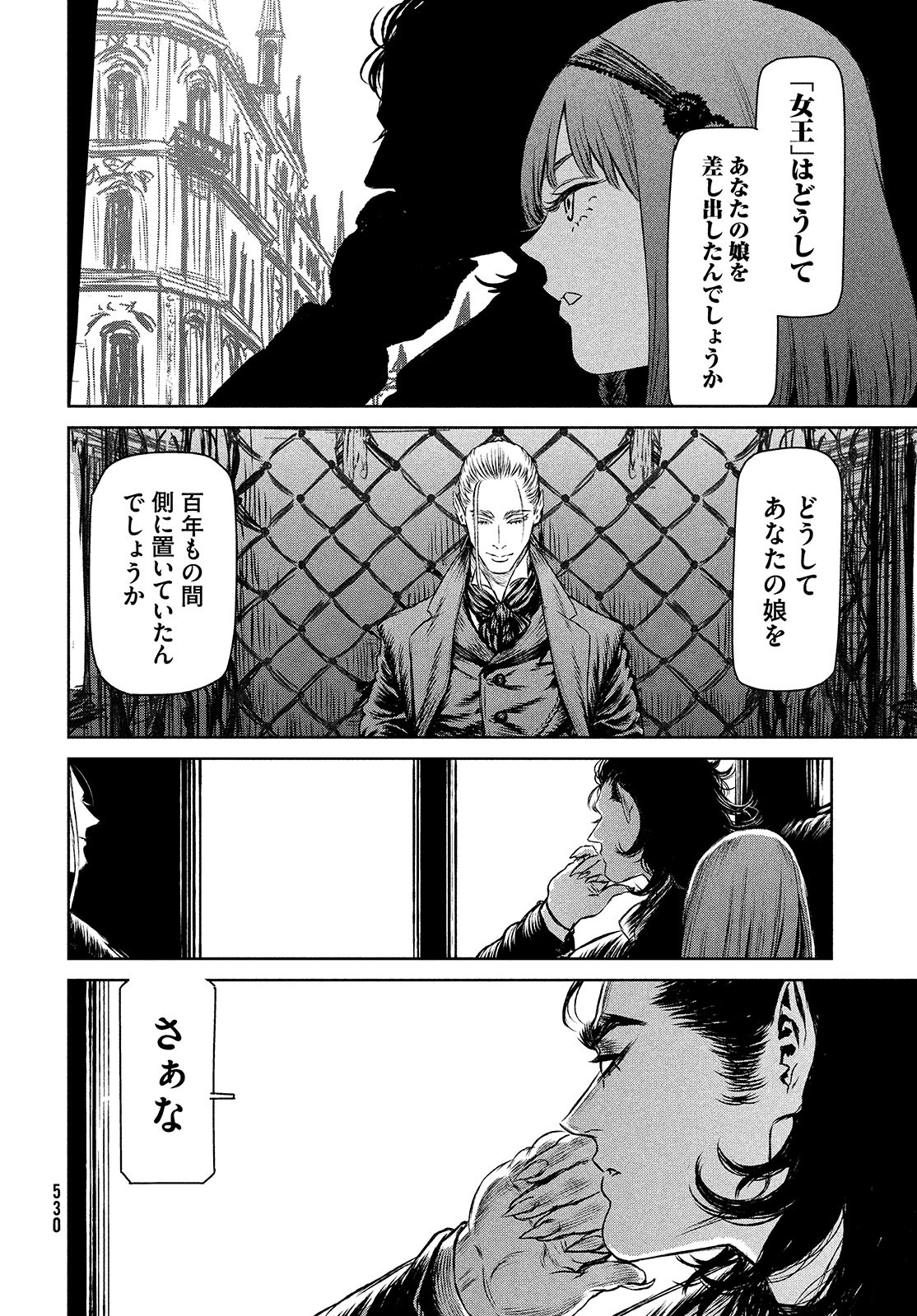Majo to Majuu Chapter 42.1 42ページ