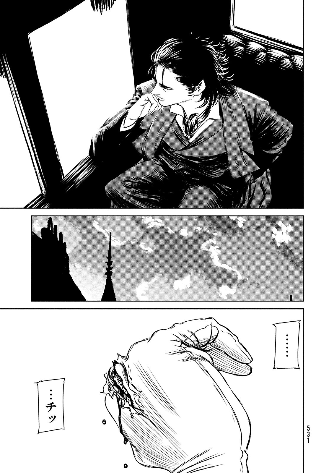 Majo to Majuu Chapter 42.1 43ページ