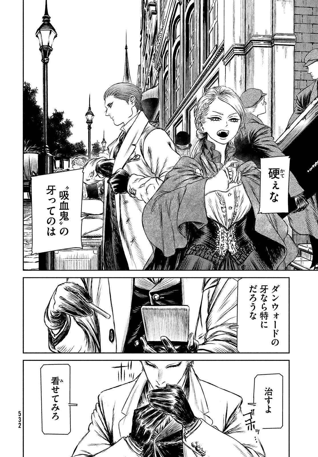 Majo to Majuu Chapter 42.1 44ページ