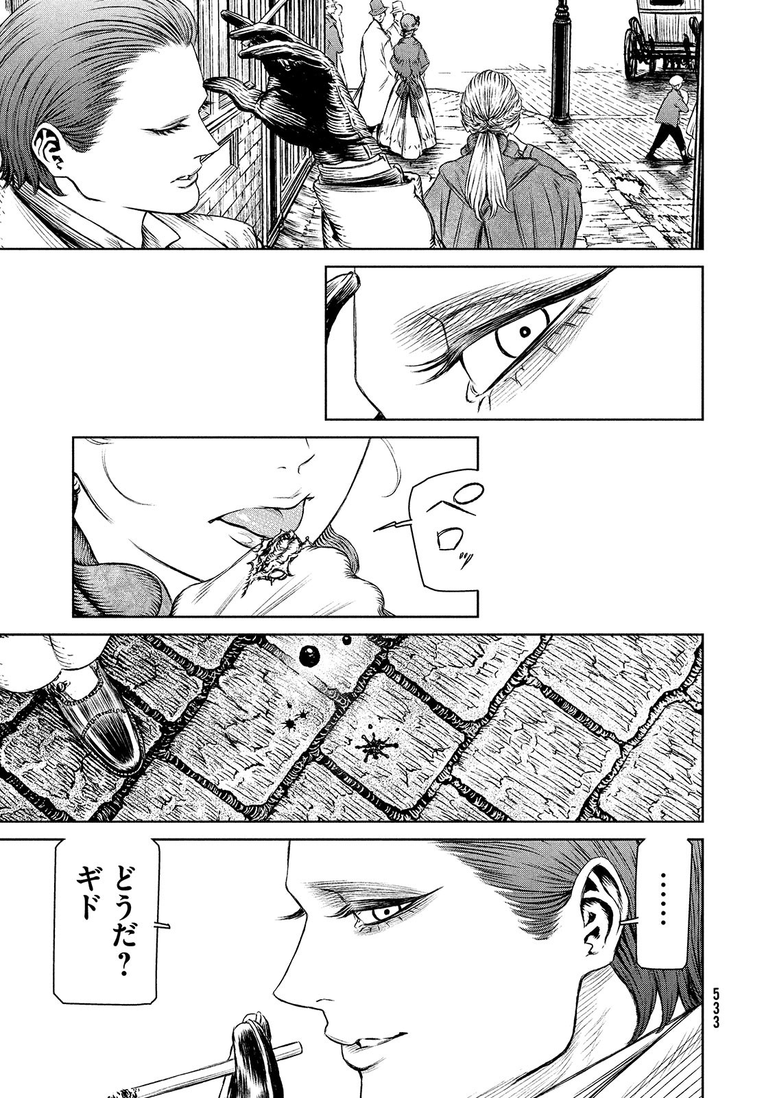 Majo to Majuu Chapter 42.1 45ページ