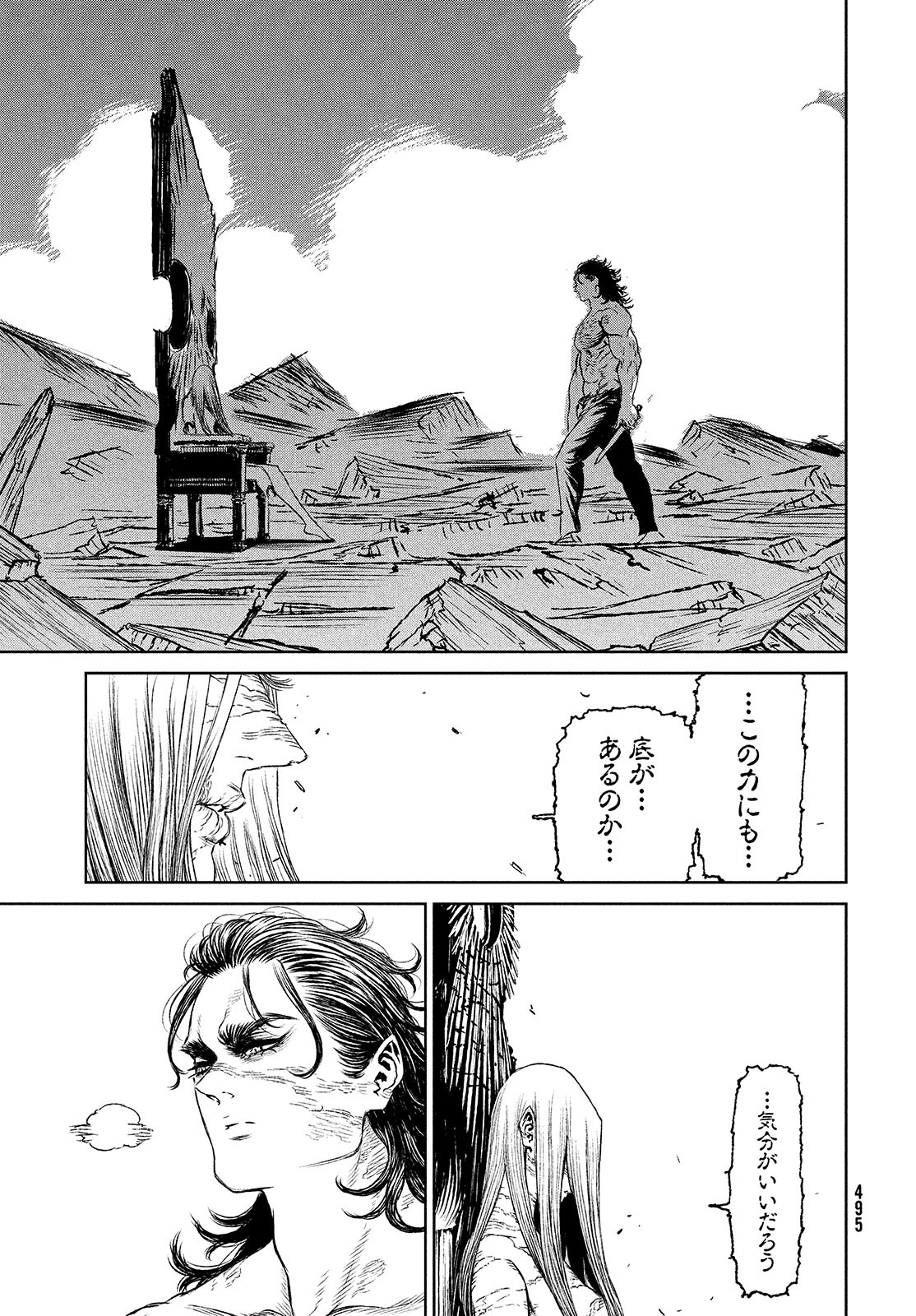 Majo to Majuu Chapter 42.1 7ページ