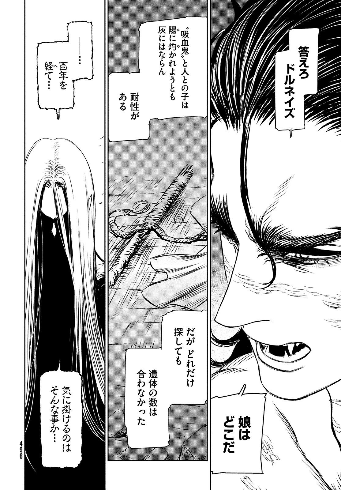 Majo to Majuu Chapter 42.1 8ページ