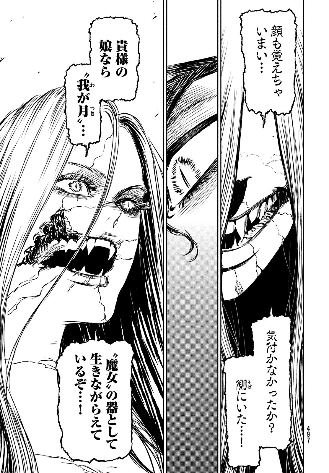 Majo to Majuu Chapter 42.1 9ページ