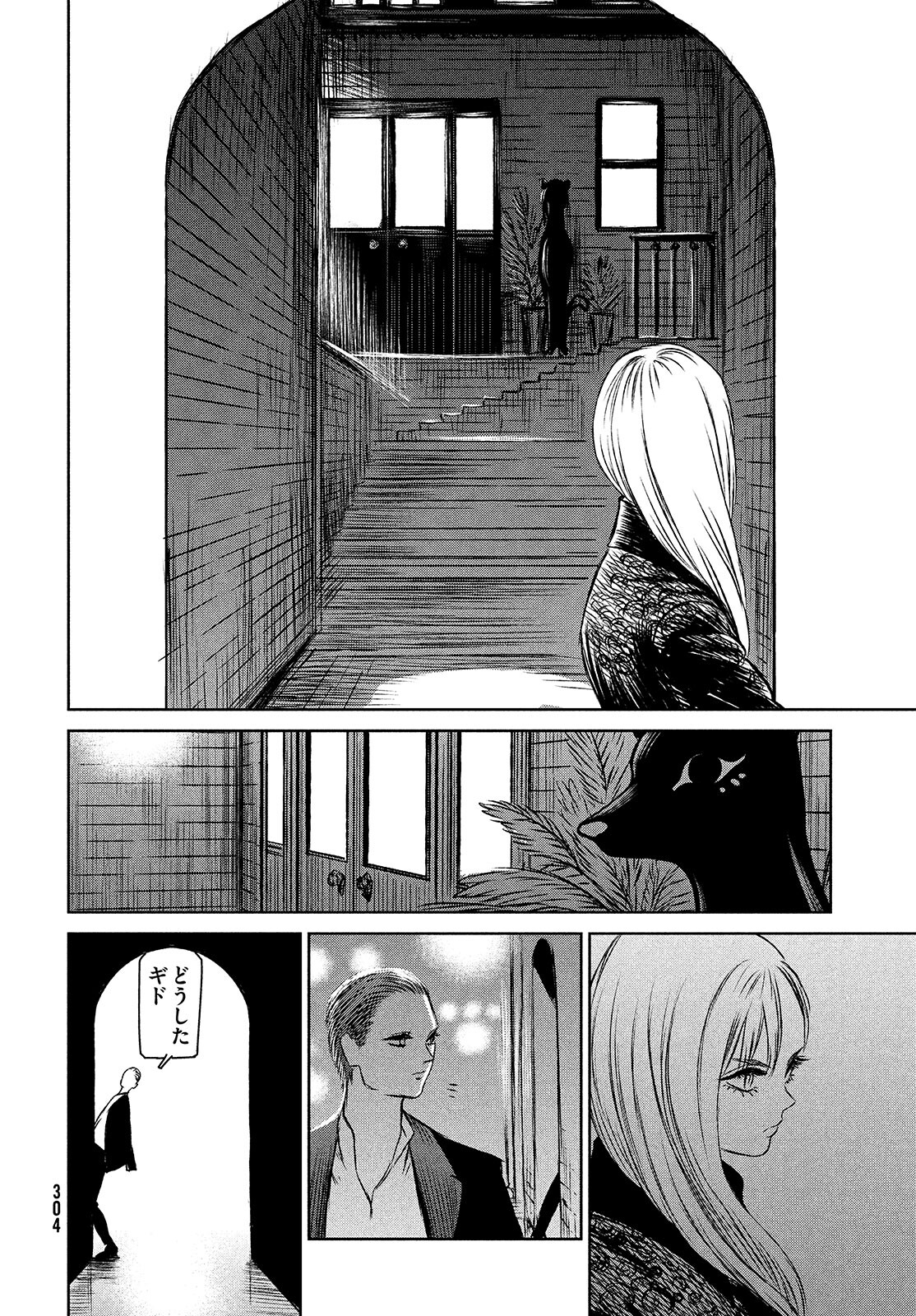 Majo to Majuu Chapter 42.2 11ページ