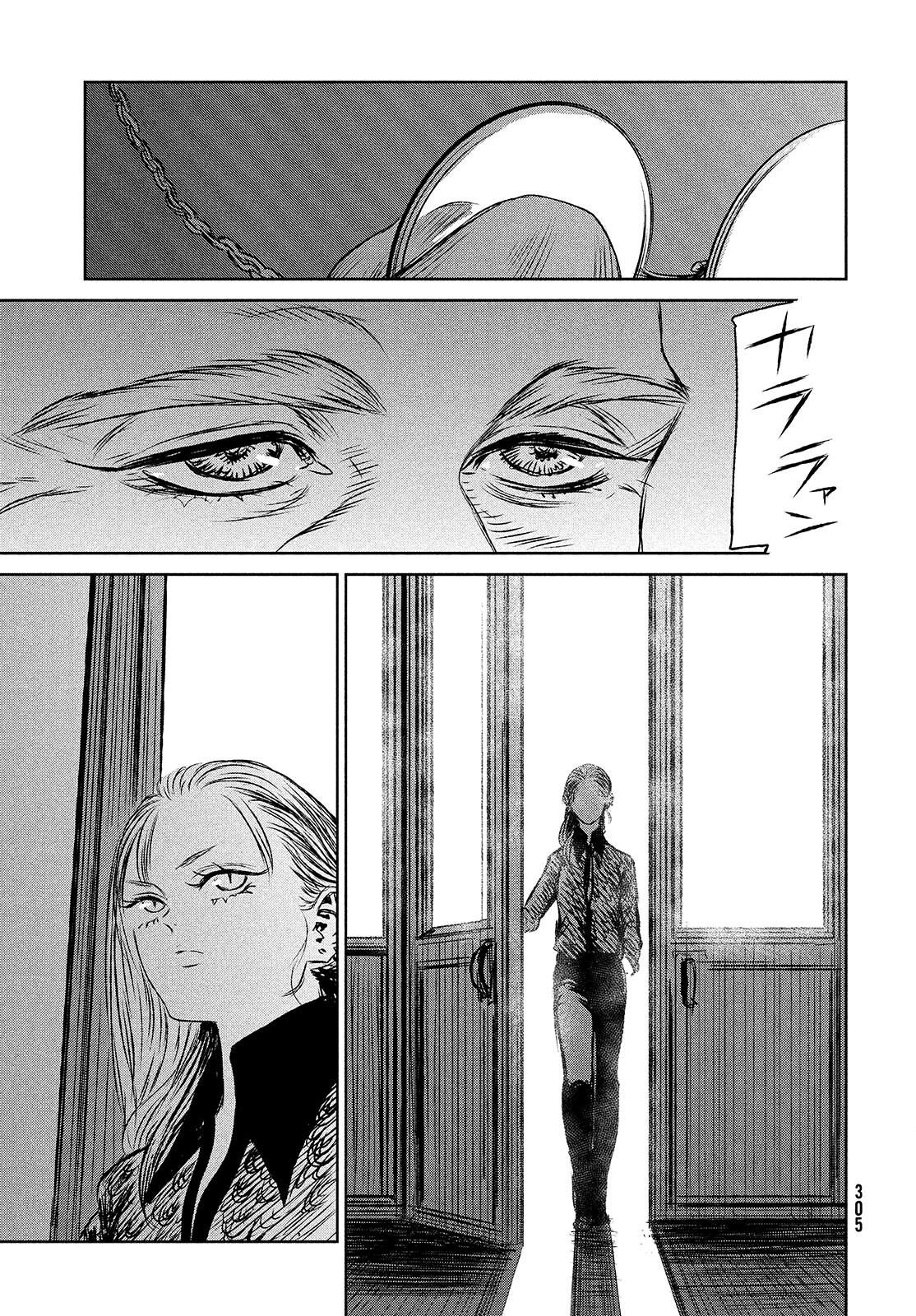 Majo to Majuu Chapter 42.2 12ページ