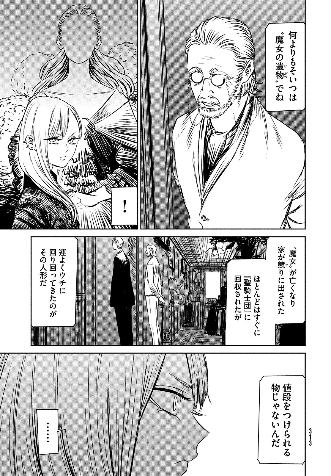 Majo to Majuu Chapter 42.2 20ページ
