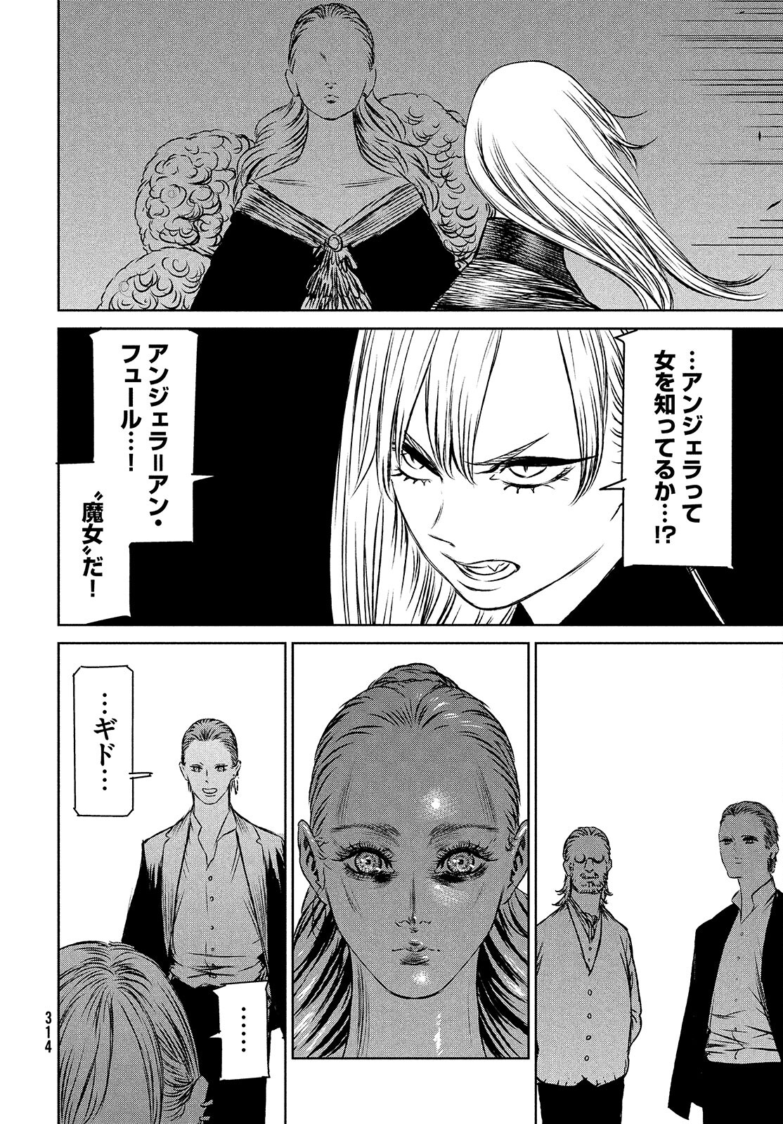 Majo to Majuu Chapter 42.2 21ページ