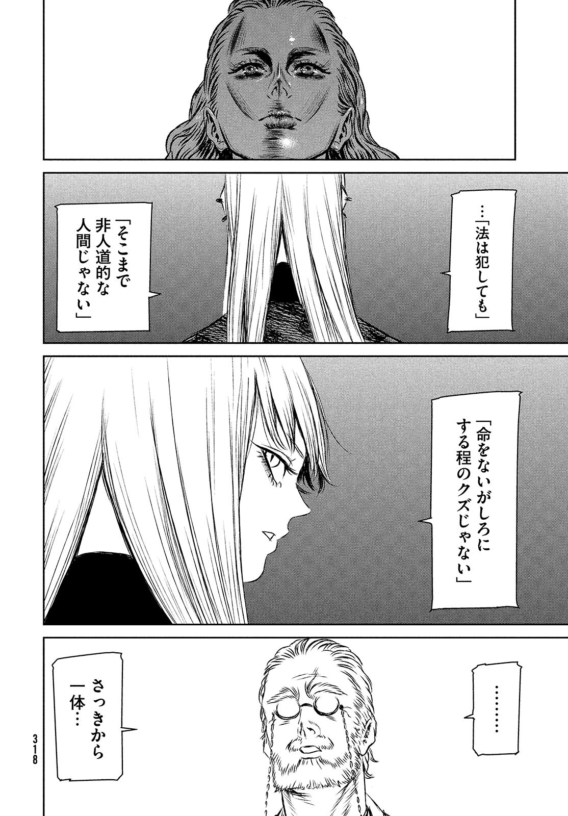 Majo to Majuu Chapter 42.2 25ページ
