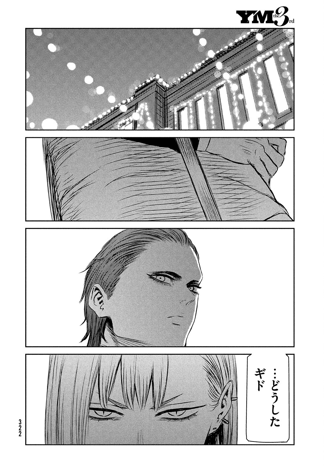 Majo to Majuu Chapter 42.2 29ページ