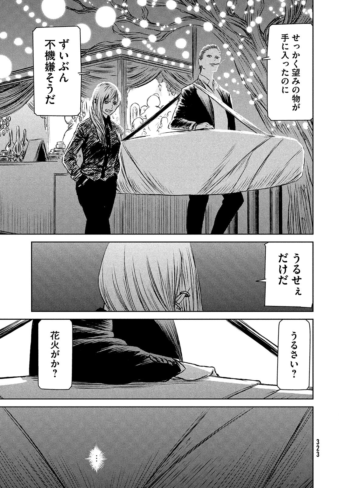 Majo to Majuu Chapter 42.2 30ページ