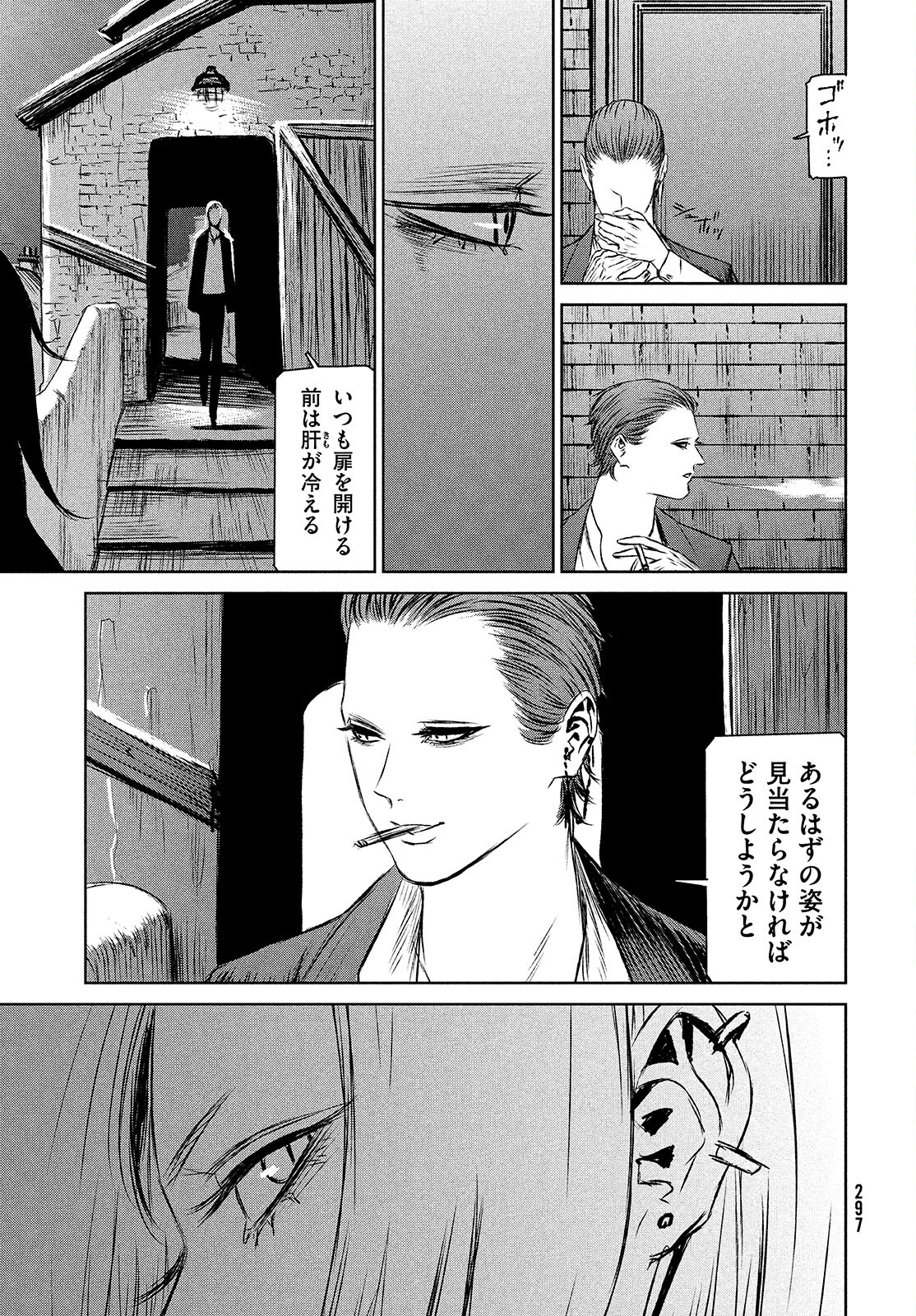 Majo to Majuu Chapter 42.2 4ページ