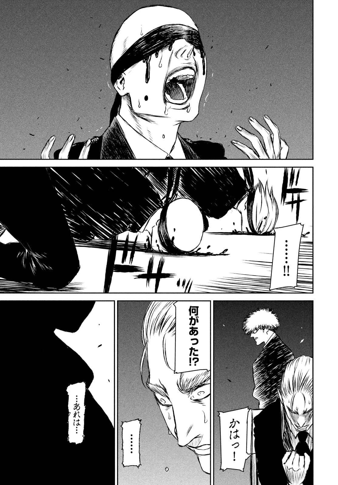 Majo to Majuu Chapter 44 11ページ