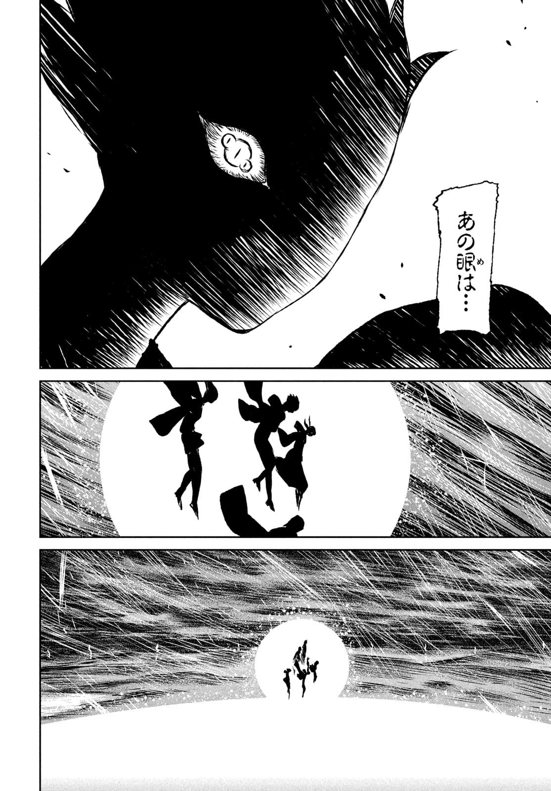Majo to Majuu Chapter 44 12ページ