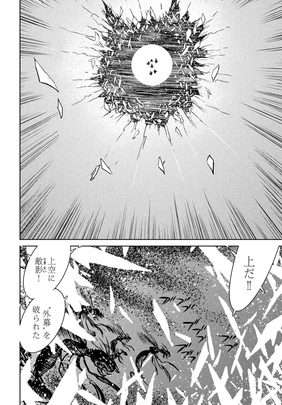 Majo to Majuu Chapter 44 14ページ