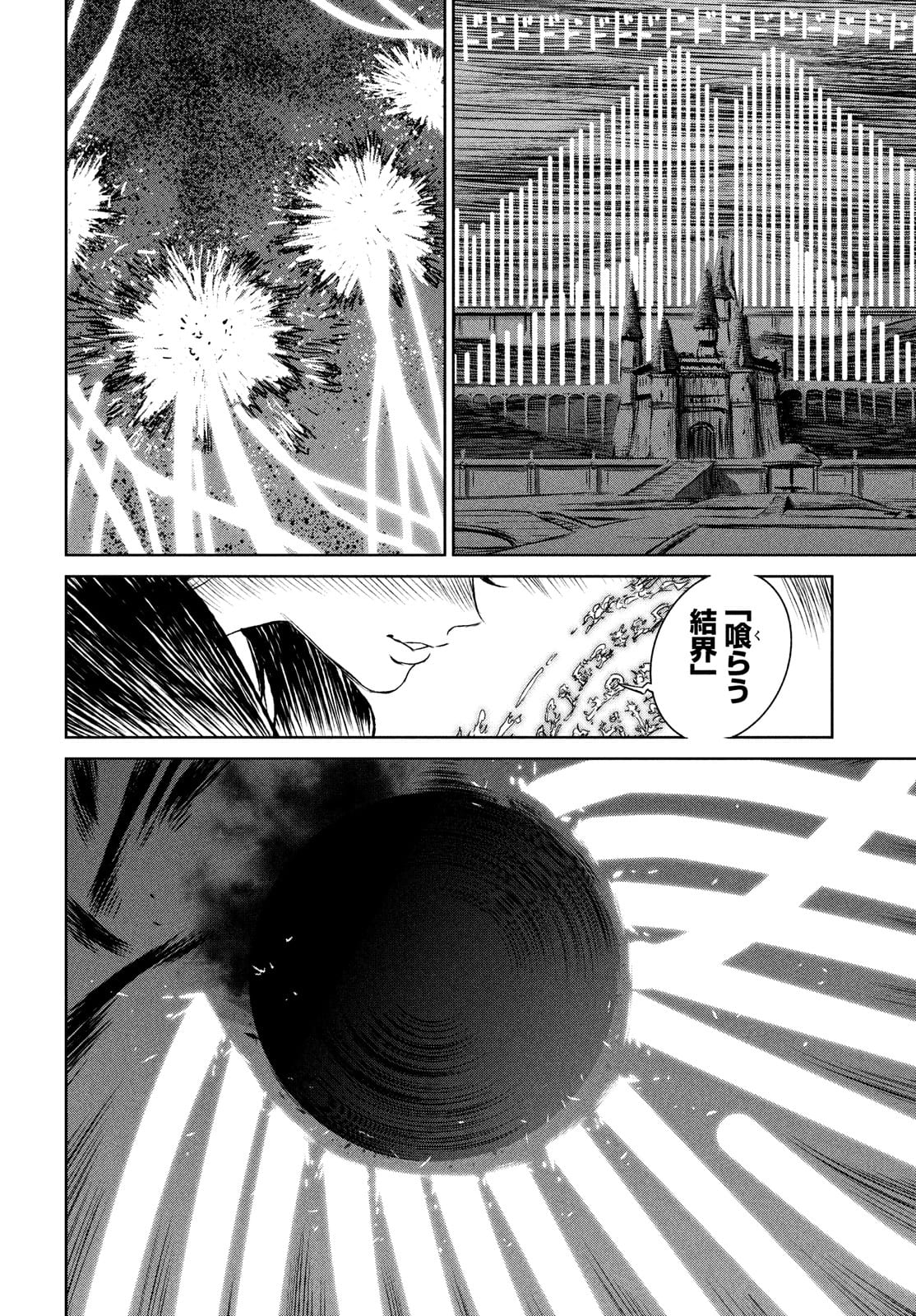 Majo to Majuu Chapter 44 16ページ