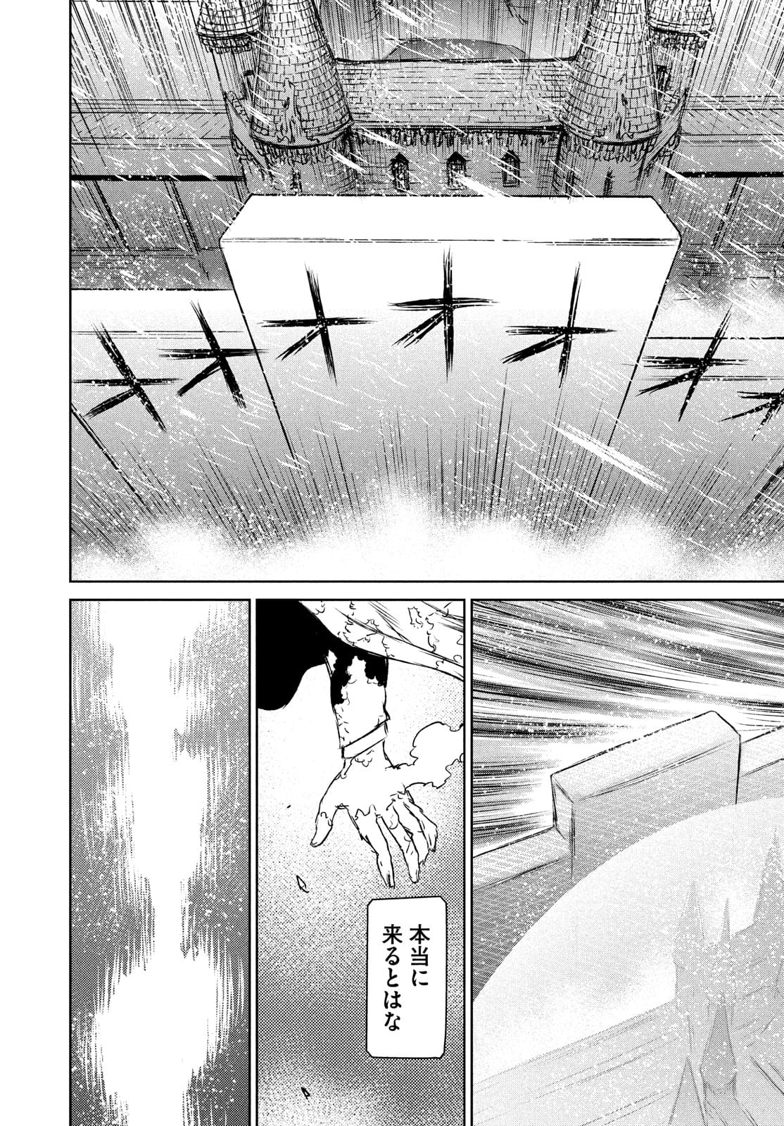 Majo to Majuu Chapter 44 19ページ
