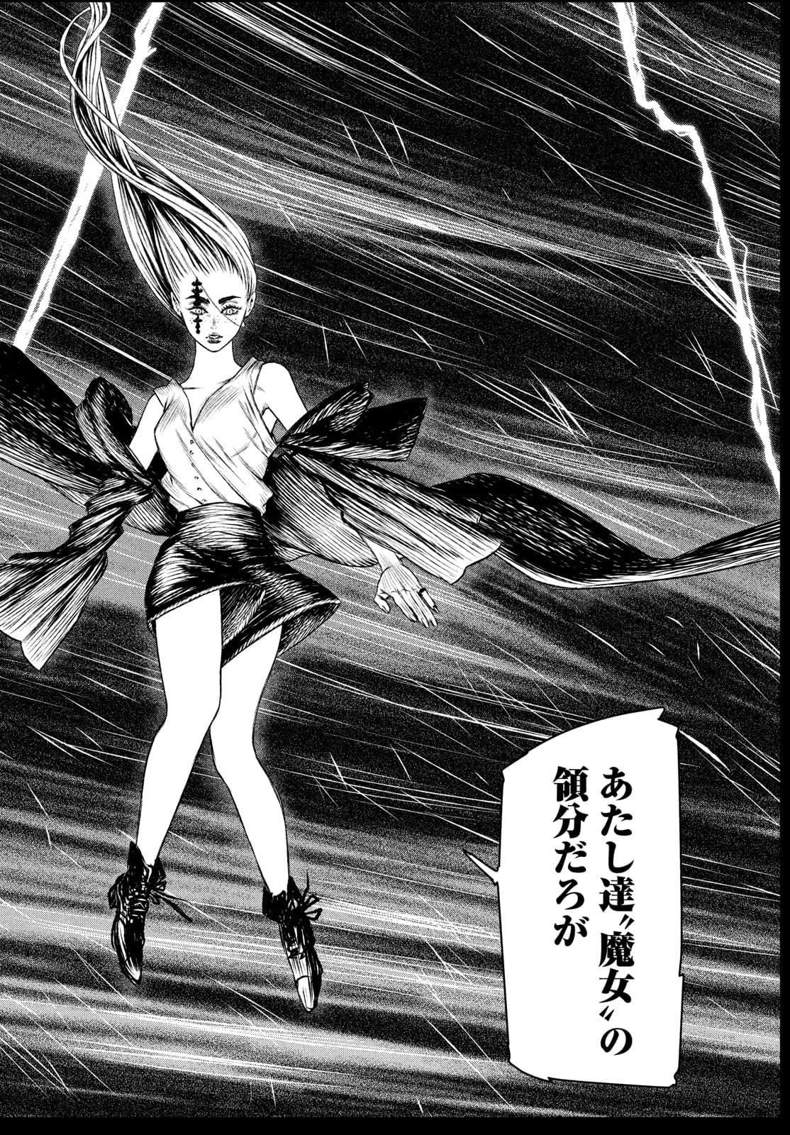 Majo to Majuu Chapter 44 24ページ