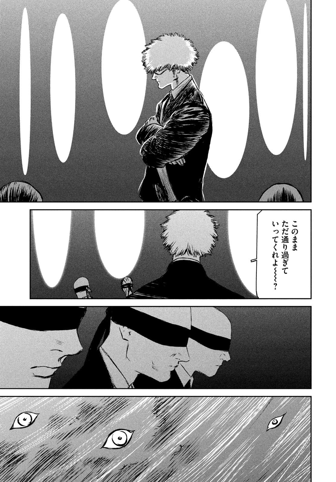 Majo to Majuu Chapter 44 9ページ