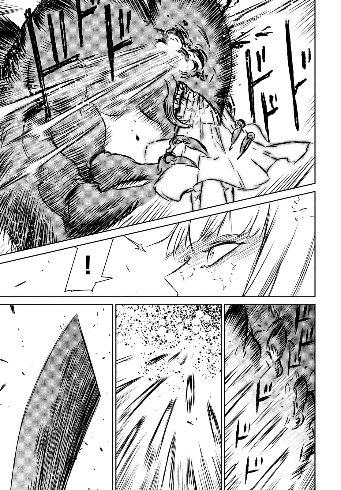 Majo to Majuu Chapter 45 13ページ