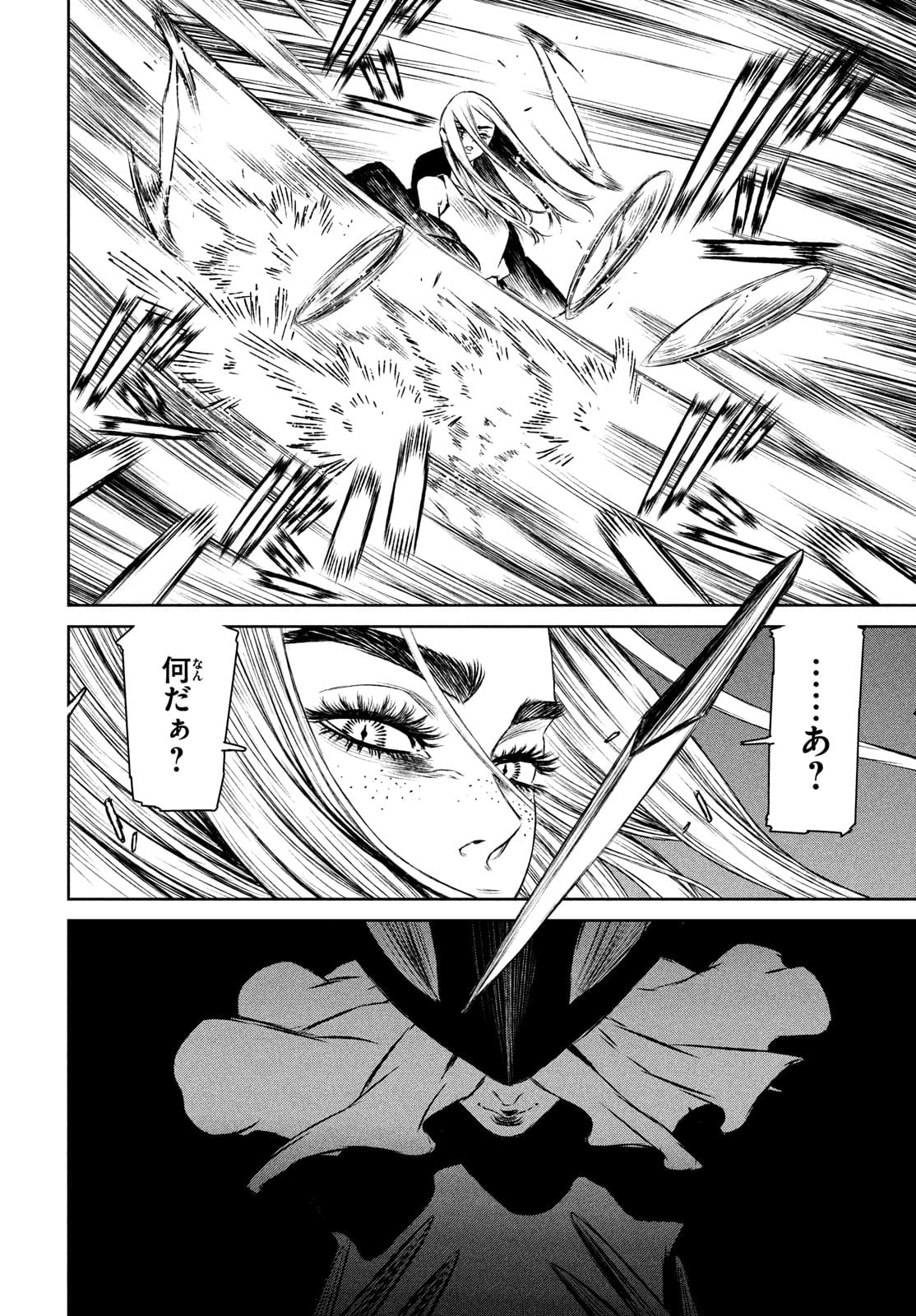 Majo to Majuu Chapter 45 16ページ