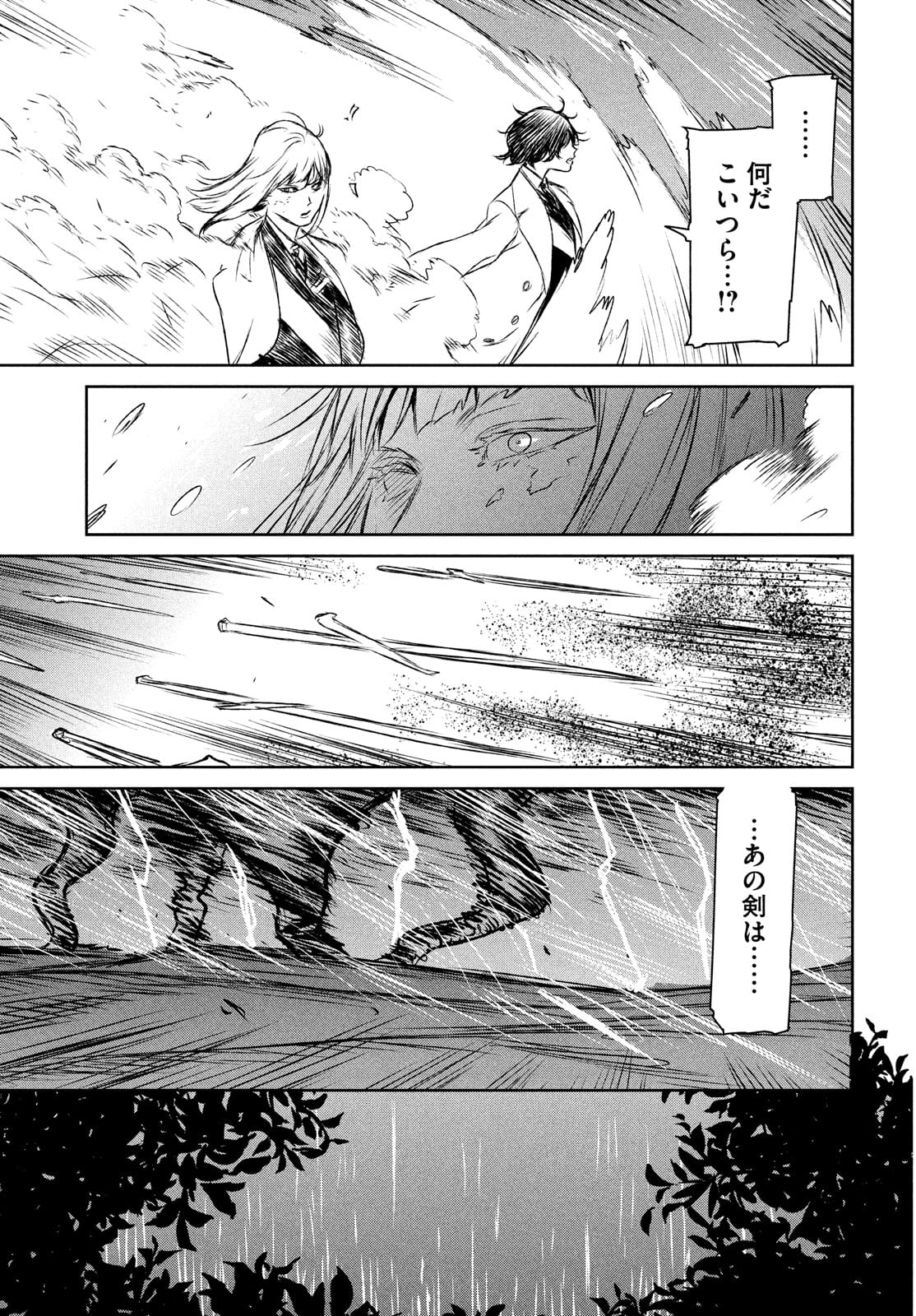 Majo to Majuu Chapter 45 17ページ