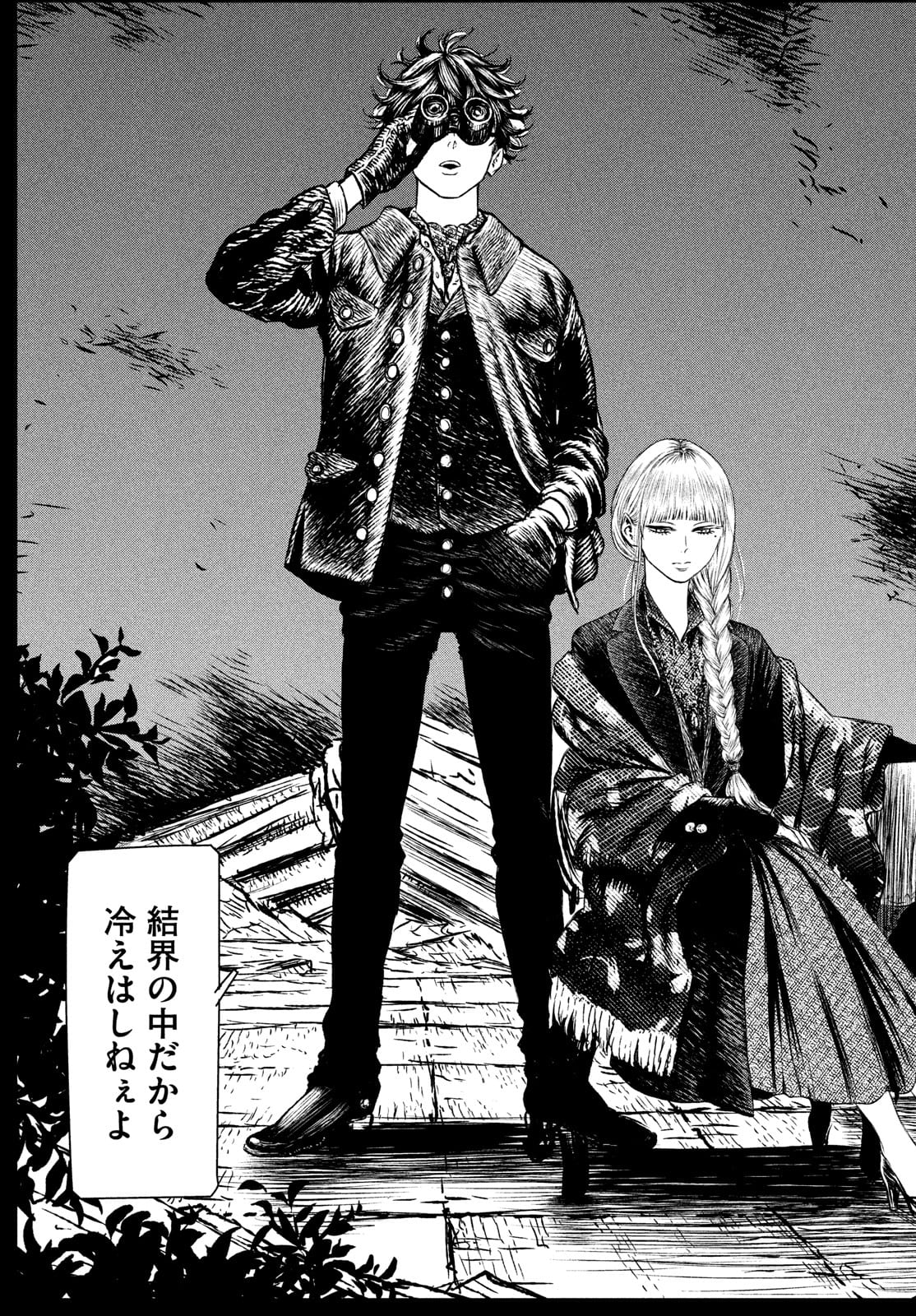 Majo to Majuu Chapter 45 19ページ