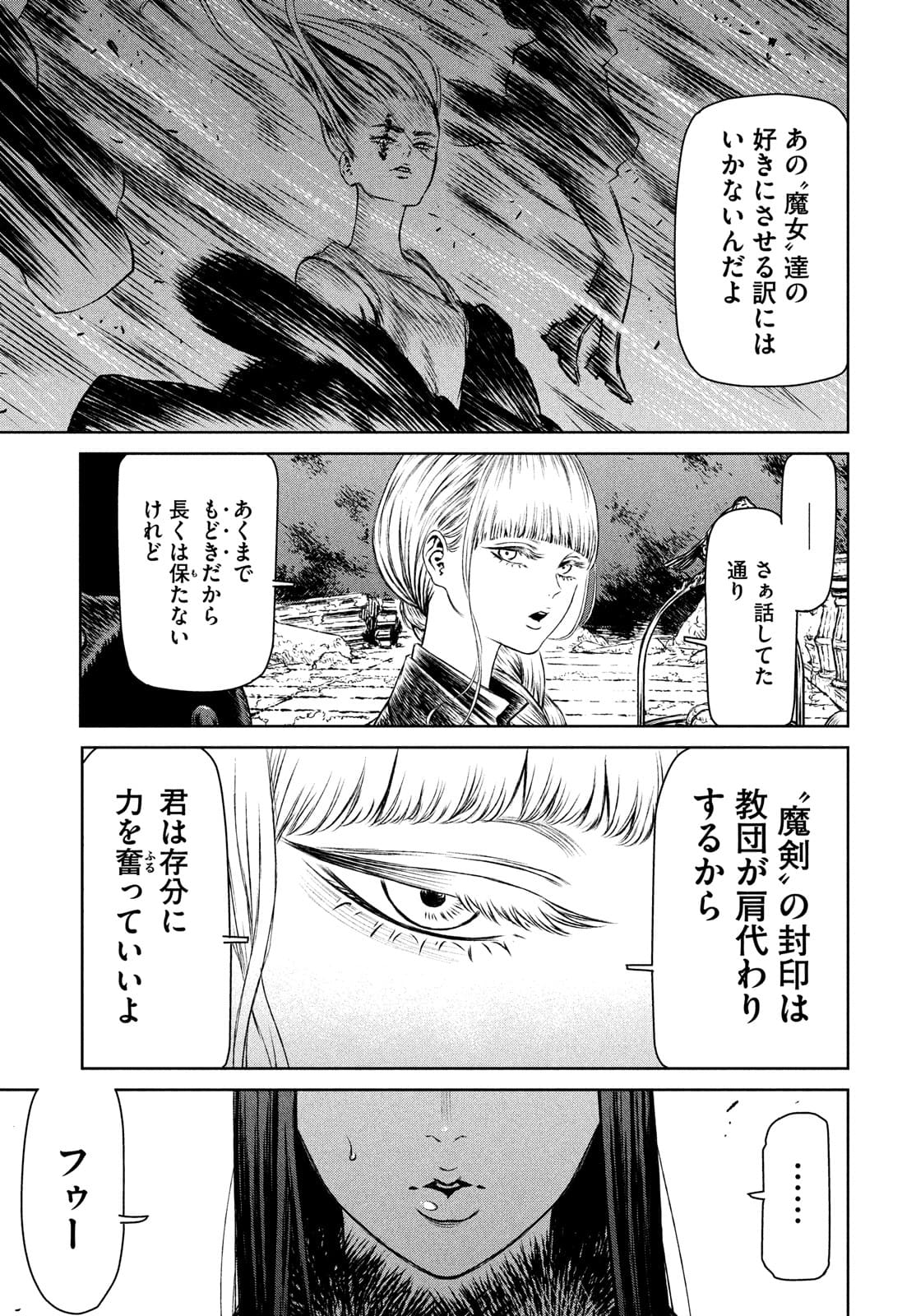 Majo to Majuu Chapter 45 21ページ