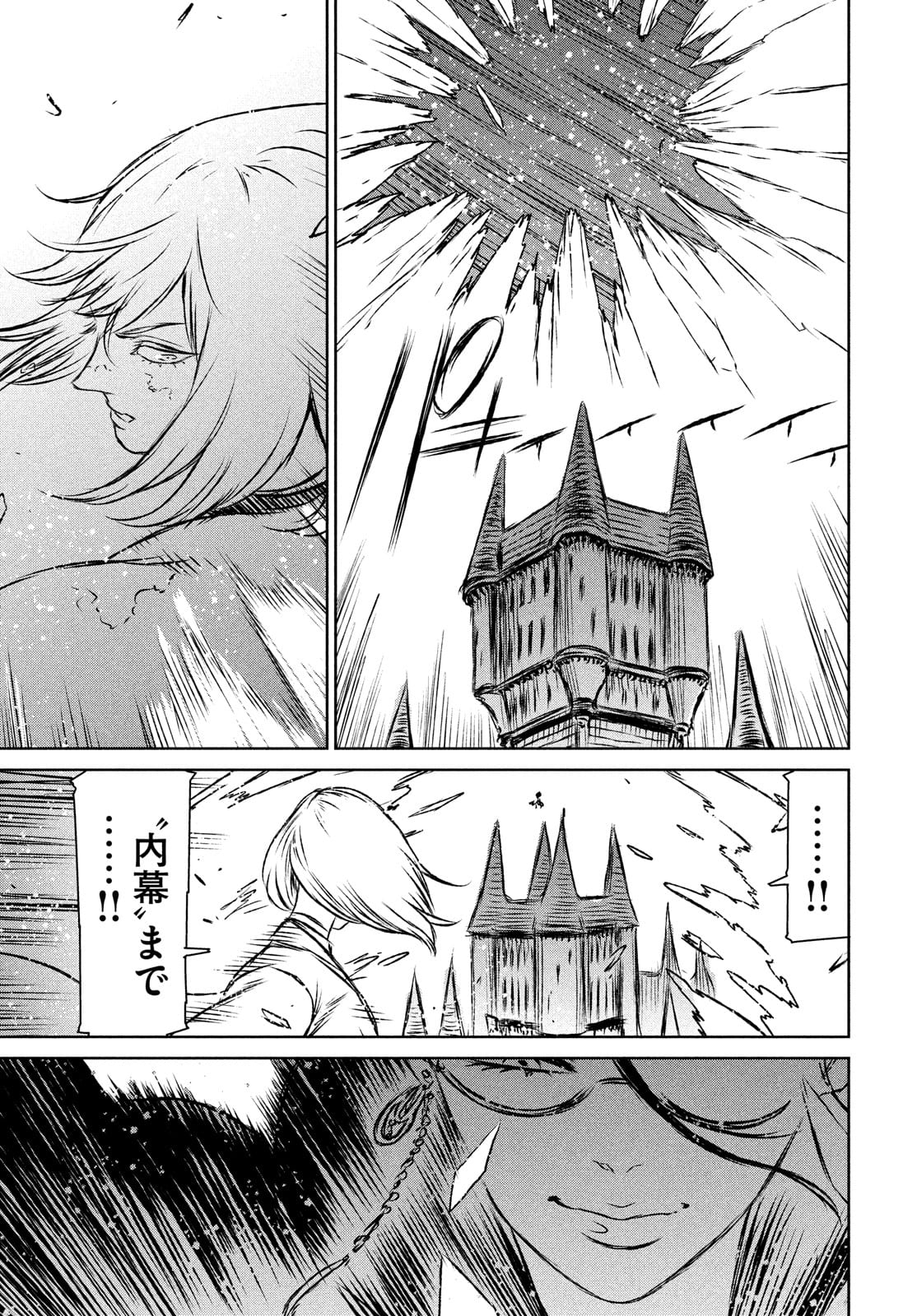 Majo to Majuu Chapter 45 5ページ