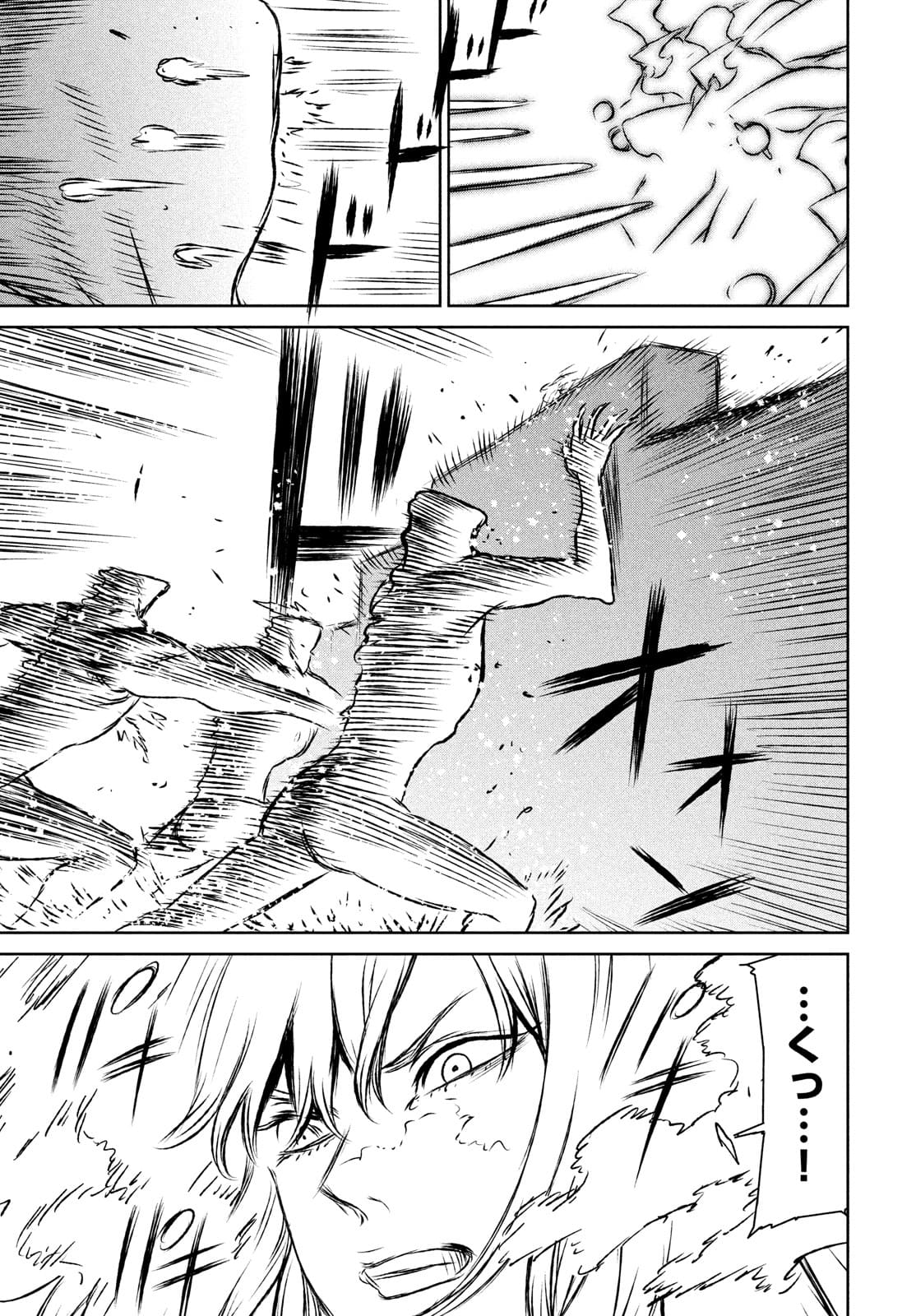 Majo to Majuu Chapter 45 9ページ