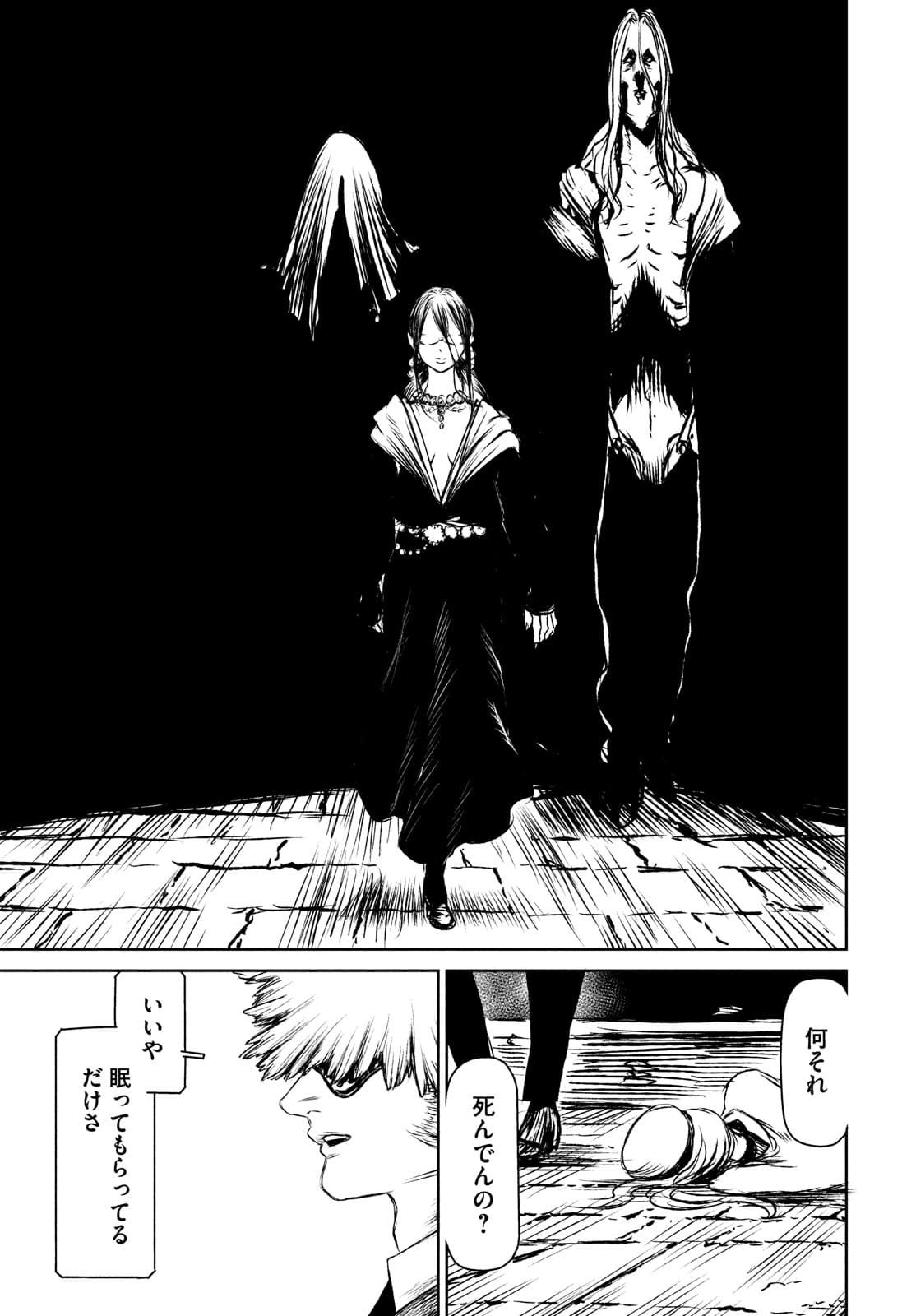 Majo to Majuu Chapter 46 12ページ